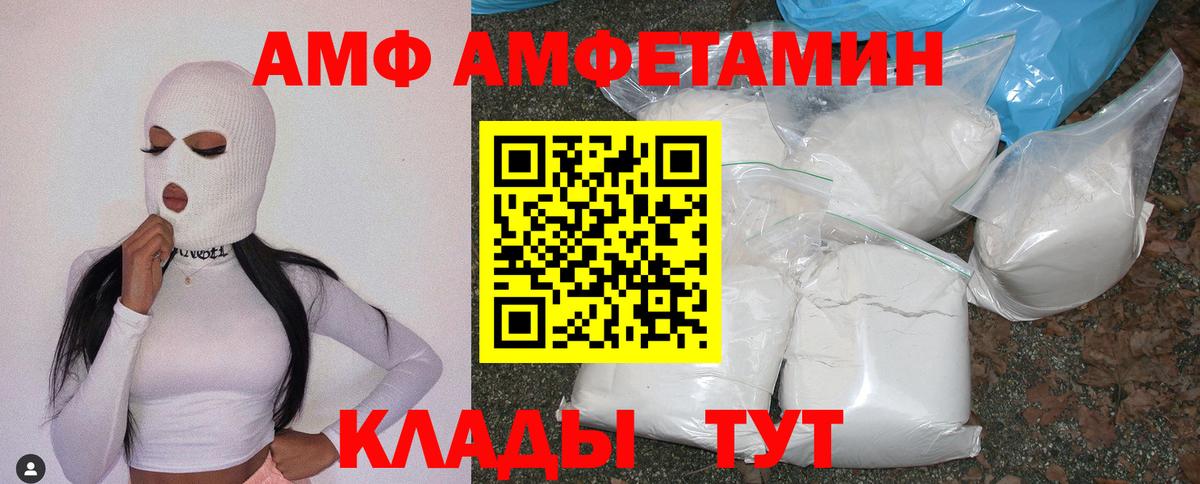 АМФ 98% Армавир