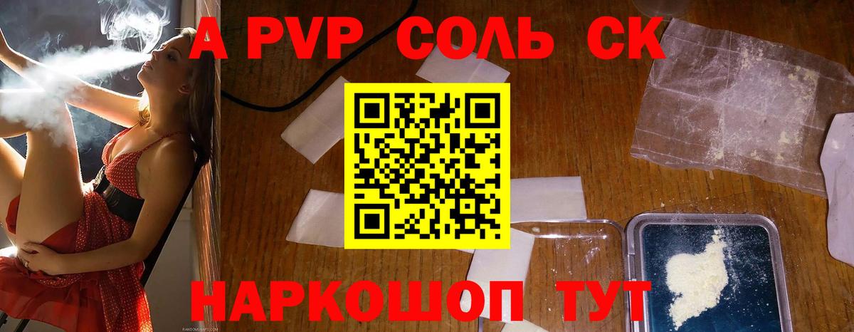 APVP  Alpha PVP мука  Вход с VPN  APVP VHQ  Армавир  Альфа ПВП крисы CK 