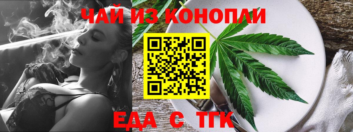 Армавир  Еда ТГК марихуана  Вход с VPN 