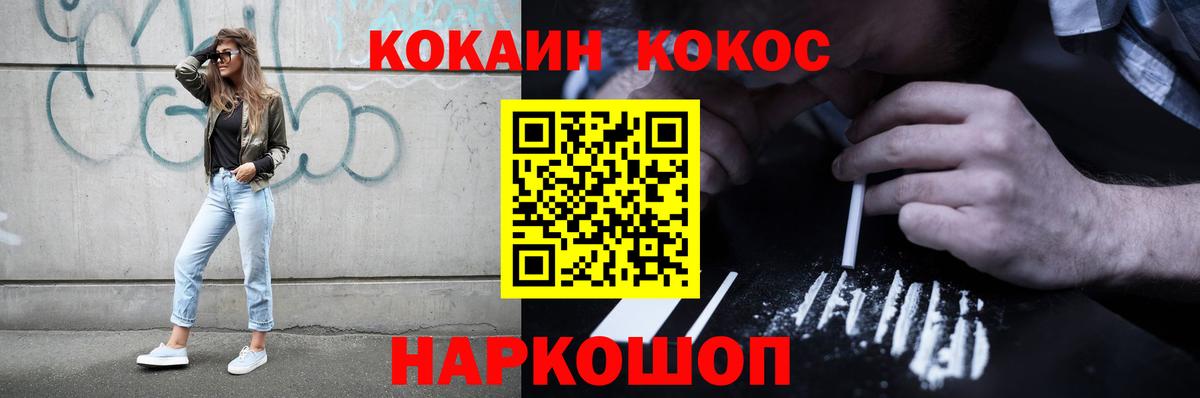 COCAIN 99%  Cocaine VHQ  Армавир  Вход с VPN 