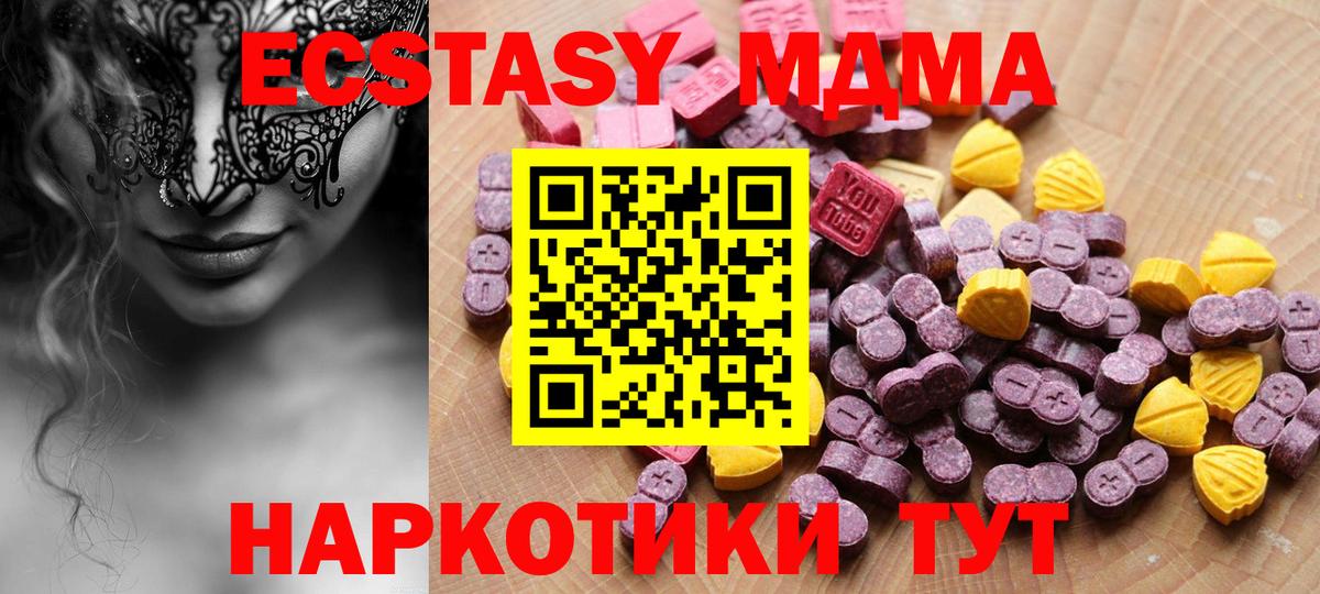 Экстази Cube  Вход с VPN  Армавир  Экстази 280мг 