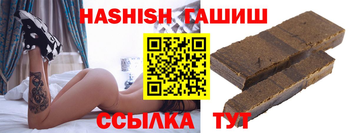 Армавир  ГАШИШ Ice-O-Lator  ГАШИШ  Вход с VPN  Гашиш VHQ 