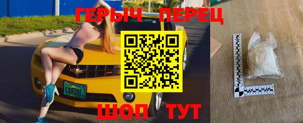 ГЕРОИН гречка  ГЕРОИН  Армавир  Вход с VPN 