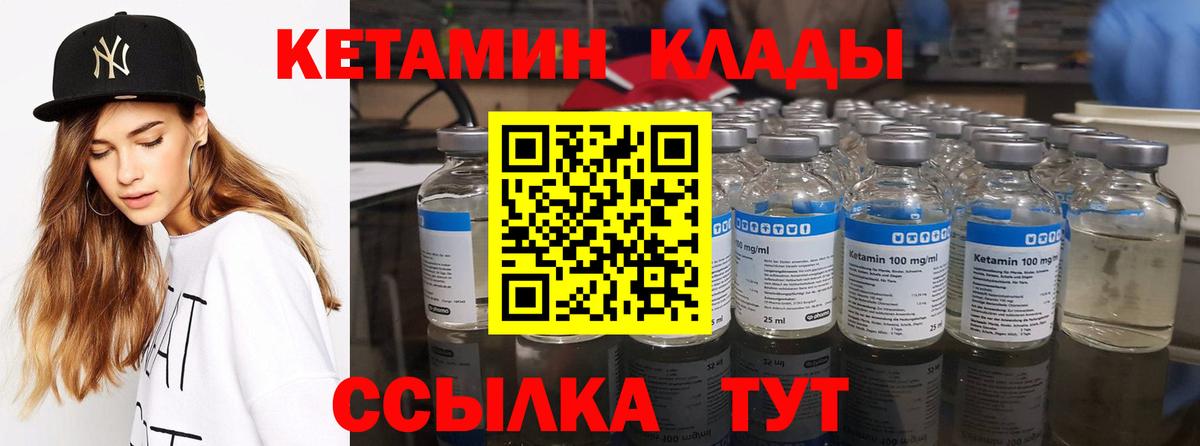Кетамин VHQ  Вход с VPN  Кетамин ketamine  Армавир 