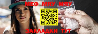 MESCALINE Кумертау