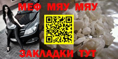 MESCALINE Кумертау