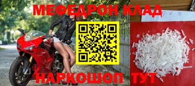MESCALINE Кумертау