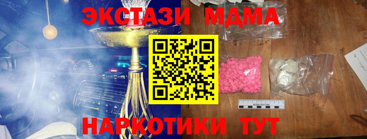 МДМА Molly Армавир