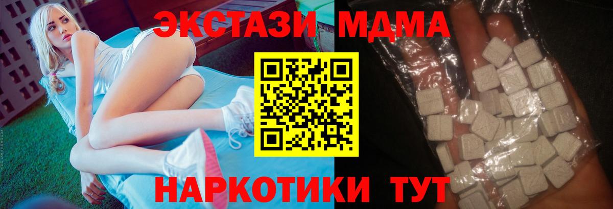 Армавир  МДМА Molly  MDMA Molly  MDMA  Вход с VPN 