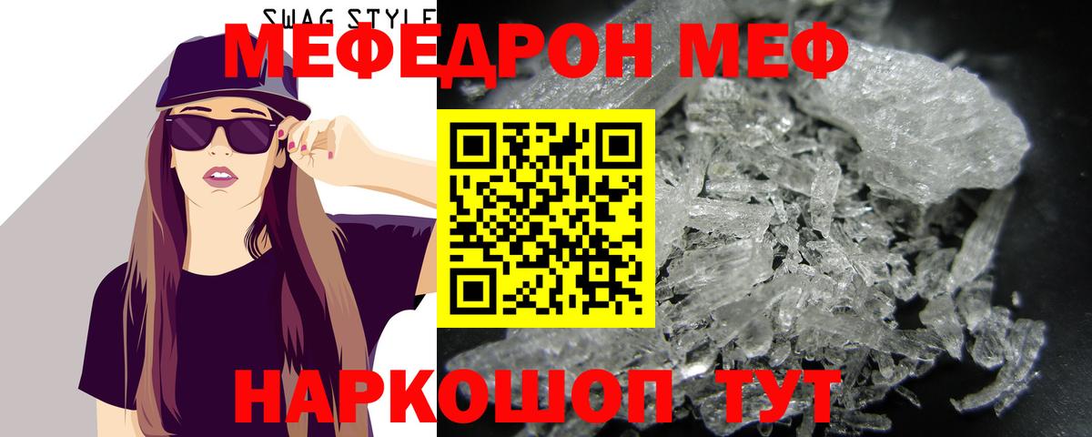 МЕФ мука Армавир