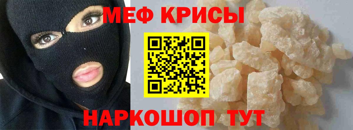 Армавир  МЕФ mephedrone  Вход с VPN  МЯУ-МЯУ  МЯУ-МЯУ мука 