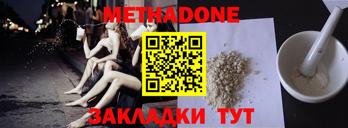 Метадон белоснежный Армавир