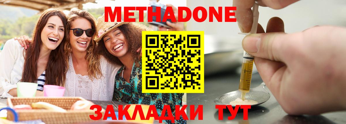 это телеграм  Вход с VPN  Армавир  МЕТАДОН methadone 