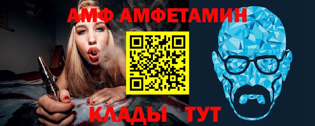 Первитин Methamphetamine Армавир