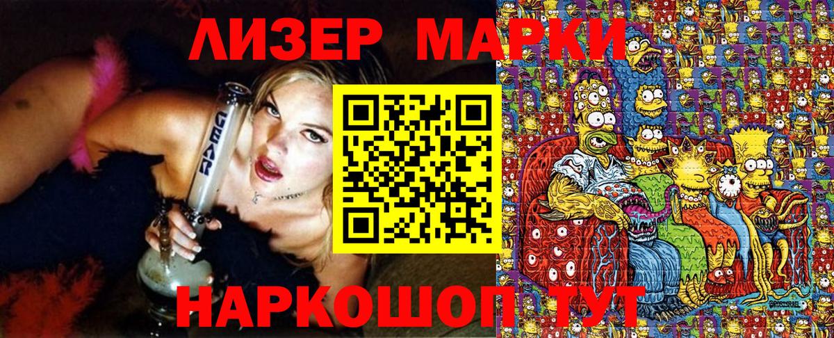 Армавир  Марки N-bome 1500мкг  Наркотические марки  Вход с VPN 