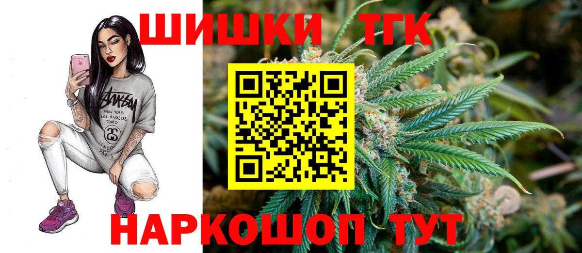 Шишки марихуана планчик Армавир